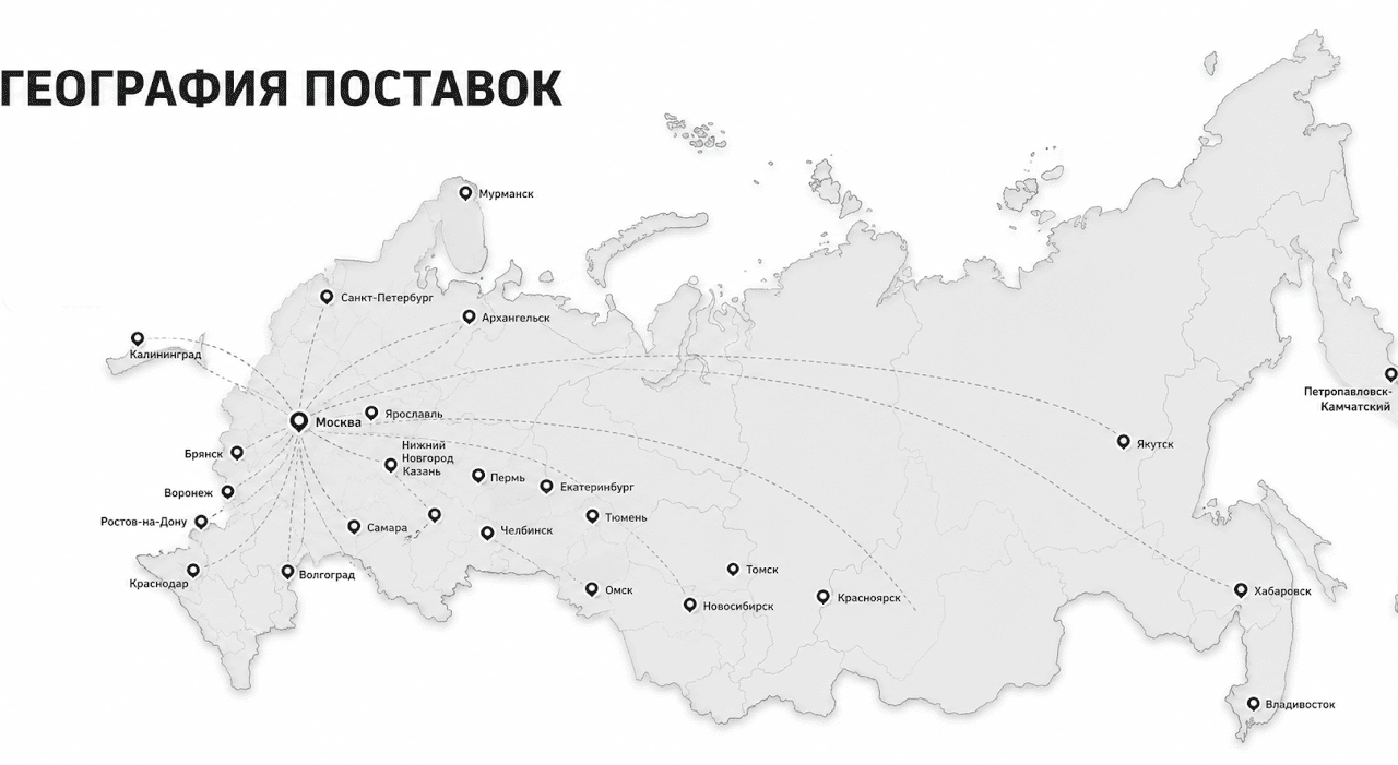 География поставок по России